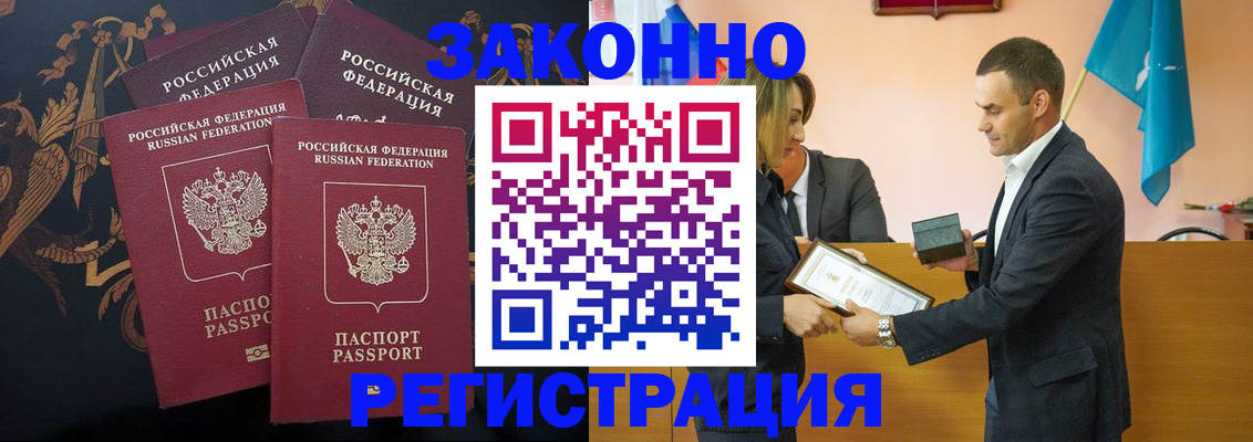 прописка штамп в Ухте