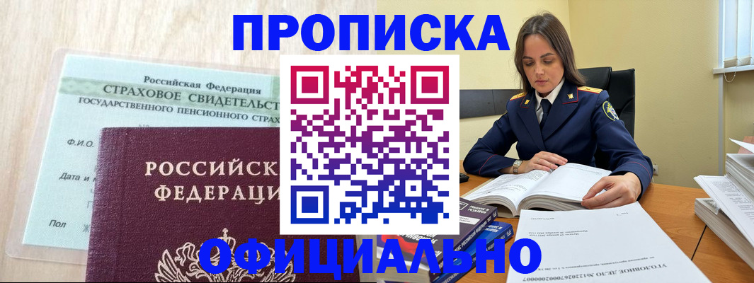 временная регистрация купить в Ухте