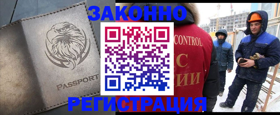 прописка от собственника в Ухте