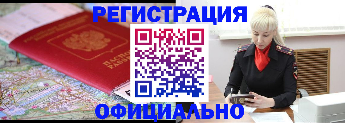 временная регистрация в Ухте