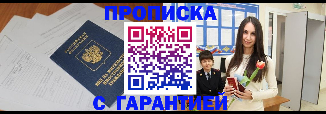 временная регистрация недорого в Ухте