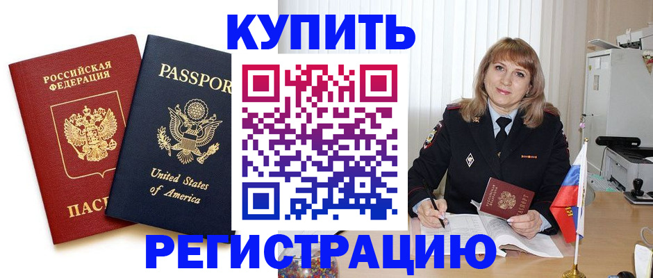 временная регистрация 2025 в Ухте