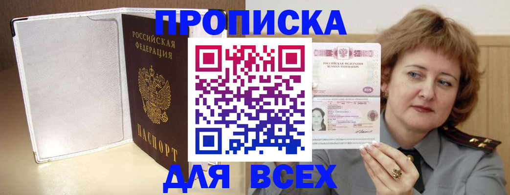 временная регистрация для всех в Ухте