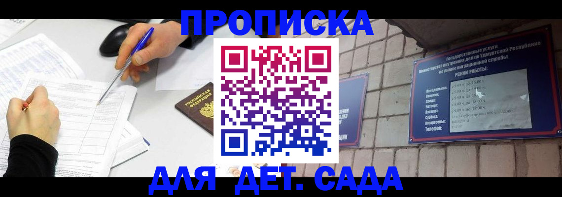 временная регистрация в квартире в Ухте